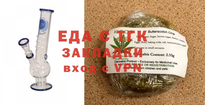 Canna-Cookies конопля  хочу   Галич 